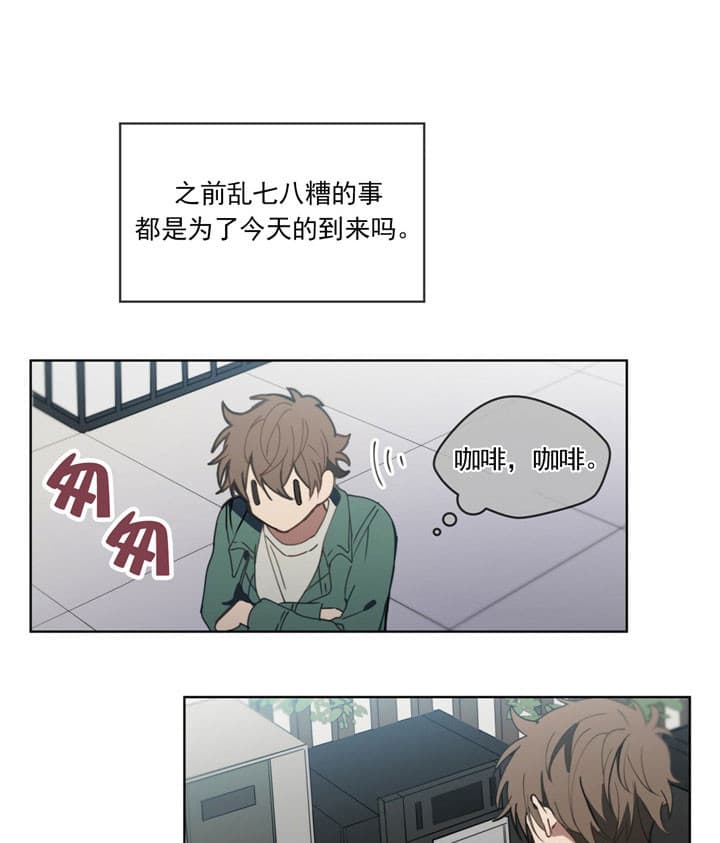 《雷阵雨》漫画最新章节第3话 3_自私的家伙免费下拉式在线观看章节第【21】张图片