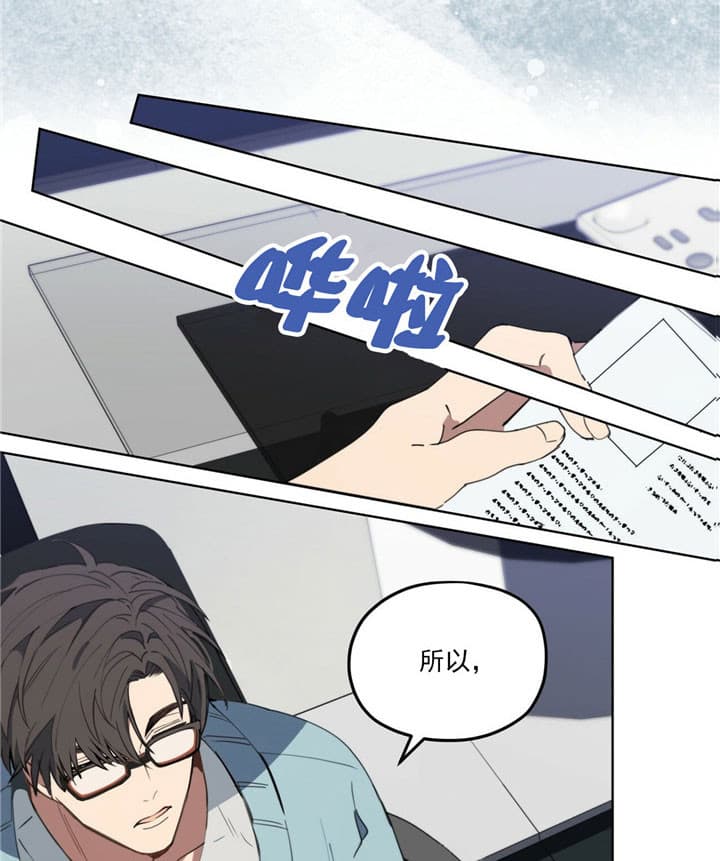 《雷阵雨》漫画最新章节第3话 3_自私的家伙免费下拉式在线观看章节第【13】张图片