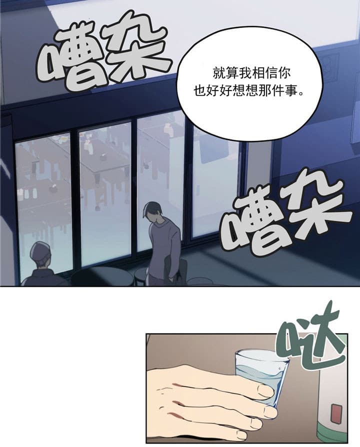 《雷阵雨》漫画最新章节第3话 3_自私的家伙免费下拉式在线观看章节第【3】张图片