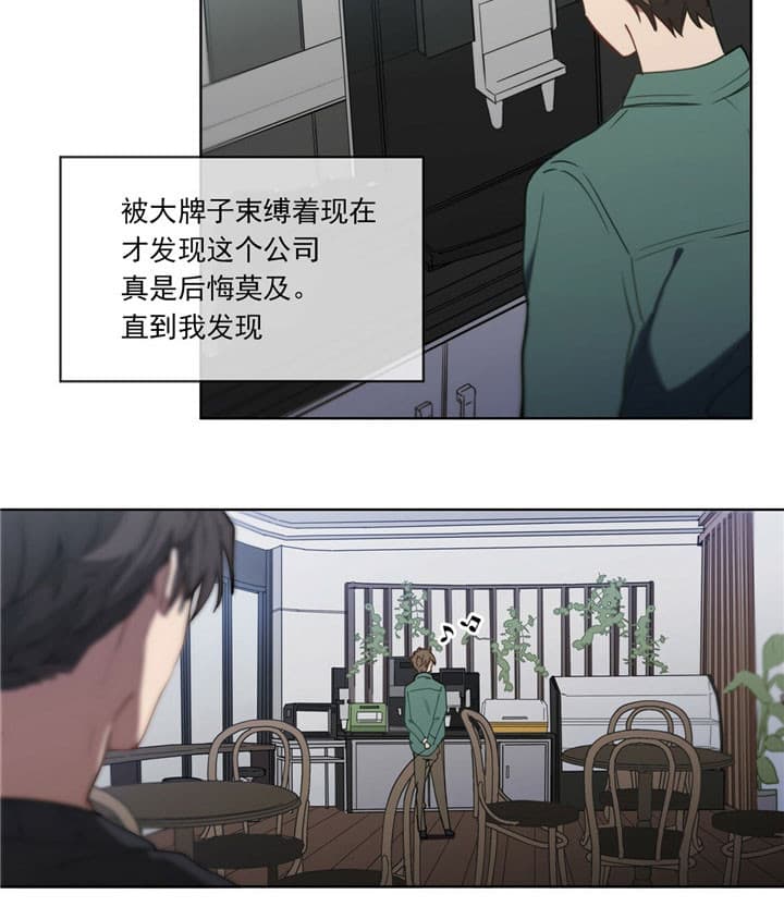 《雷阵雨》漫画最新章节第3话 3_自私的家伙免费下拉式在线观看章节第【20】张图片