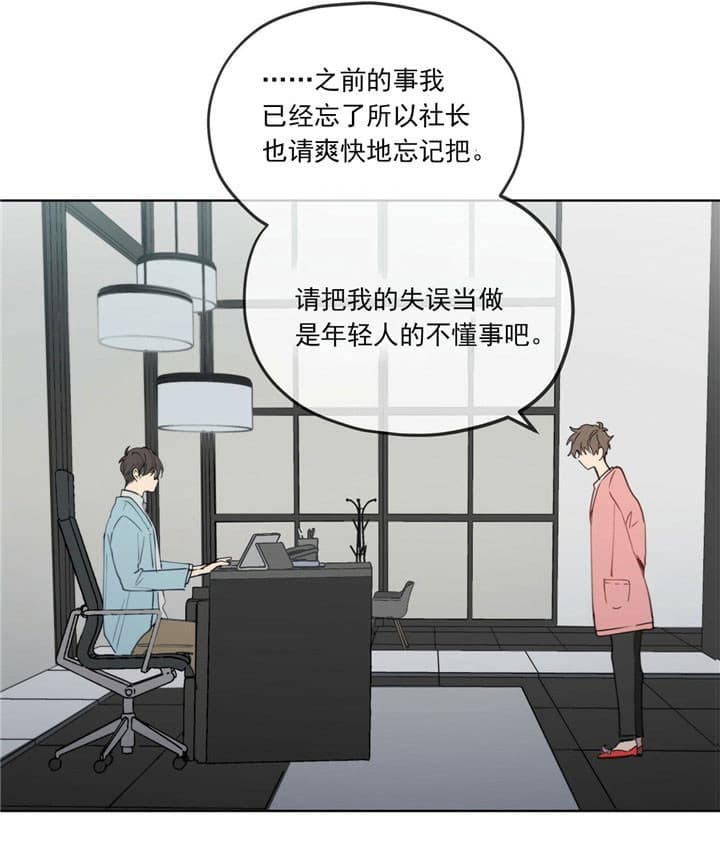 《雷阵雨》漫画最新章节第3话 3_自私的家伙免费下拉式在线观看章节第【11】张图片