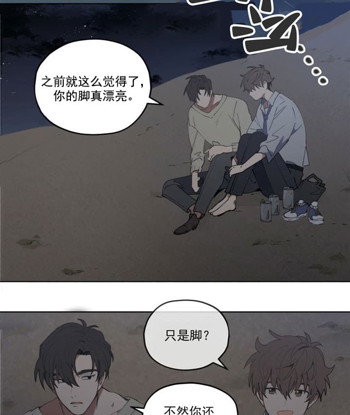 《雷阵雨》漫画最新章节第4话 4_心动的开始免费下拉式在线观看章节第【16】张图片