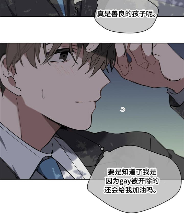 《雷阵雨》漫画最新章节第4话 4_心动的开始免费下拉式在线观看章节第【1】张图片