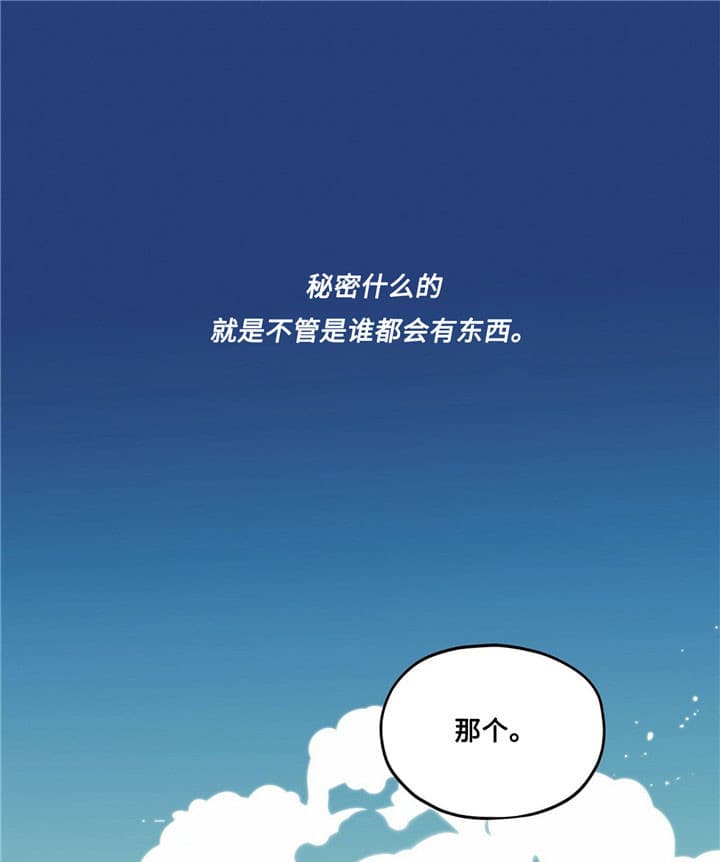 《雷阵雨》漫画最新章节第4话 4_心动的开始免费下拉式在线观看章节第【11】张图片