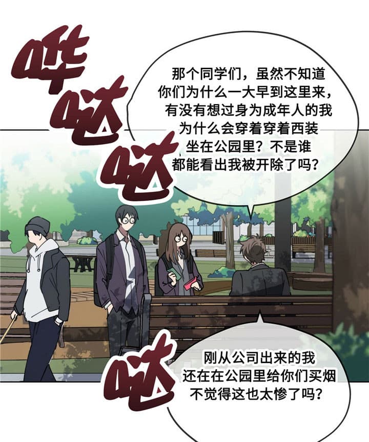 《雷阵雨》漫画最新章节第4话 4_心动的开始免费下拉式在线观看章节第【5】张图片