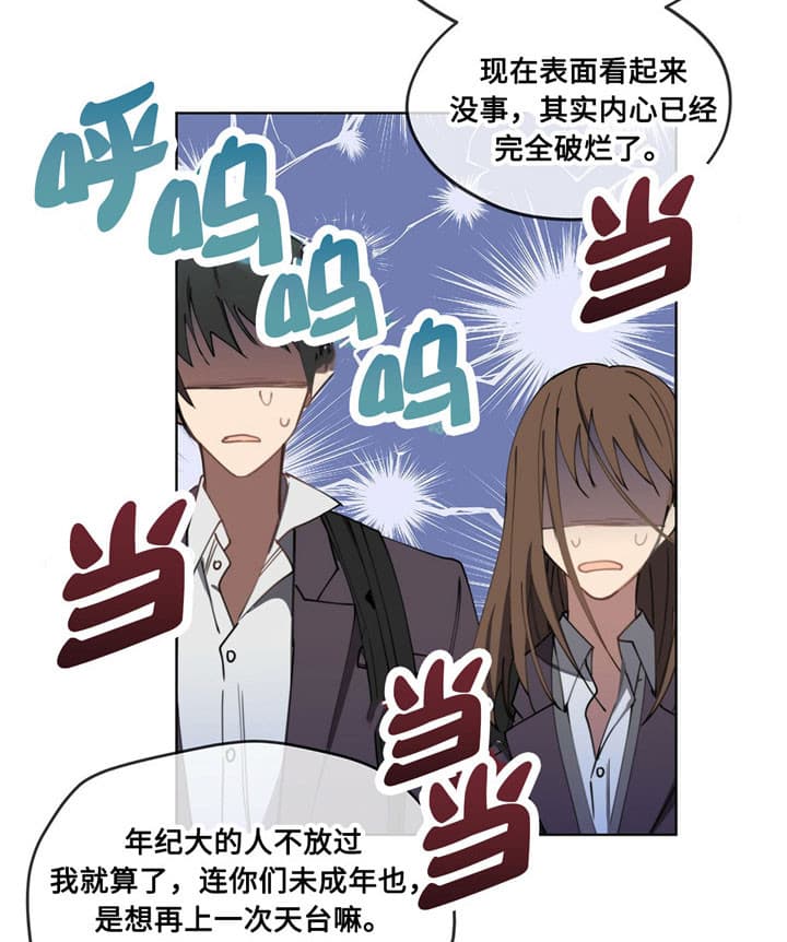 《雷阵雨》漫画最新章节第4话 4_心动的开始免费下拉式在线观看章节第【4】张图片