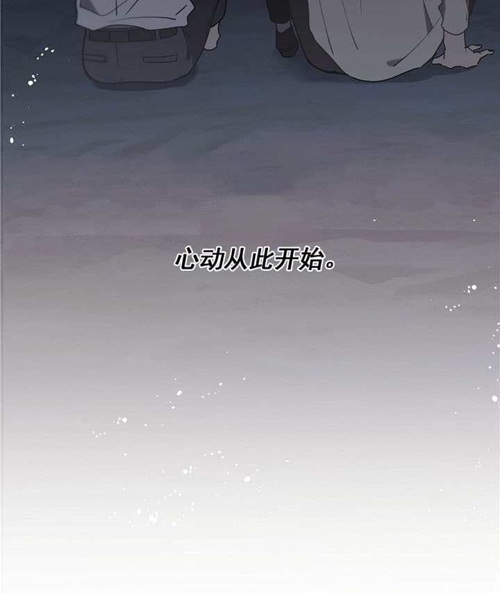 《雷阵雨》漫画最新章节第4话 4_心动的开始免费下拉式在线观看章节第【12】张图片