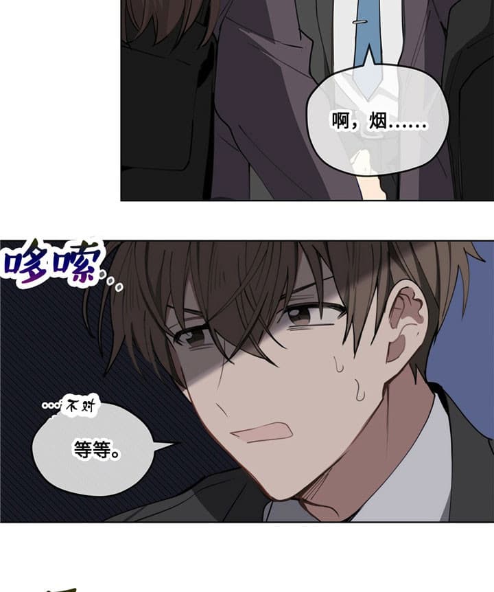 《雷阵雨》漫画最新章节第4话 4_心动的开始免费下拉式在线观看章节第【7】张图片