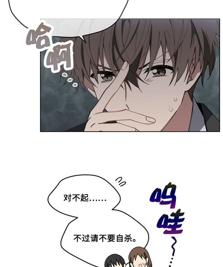 《雷阵雨》漫画最新章节第4话 4_心动的开始免费下拉式在线观看章节第【3】张图片