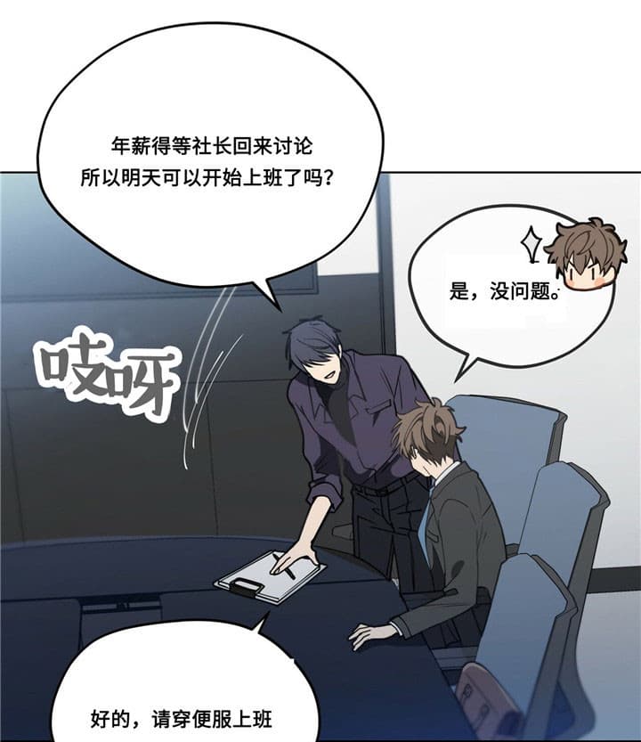 《雷阵雨》漫画最新章节第7话 7_面试免费下拉式在线观看章节第【11】张图片