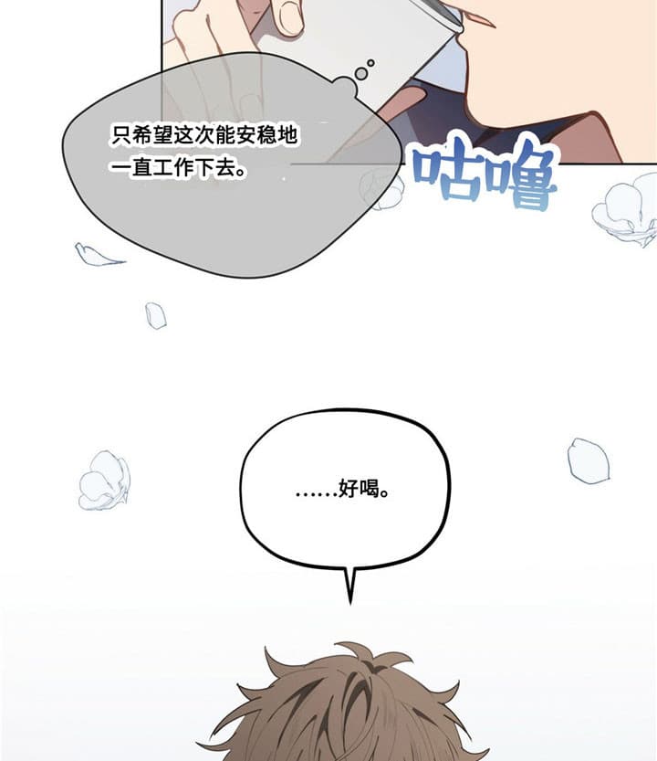 《雷阵雨》漫画最新章节第7话 7_面试免费下拉式在线观看章节第【2】张图片