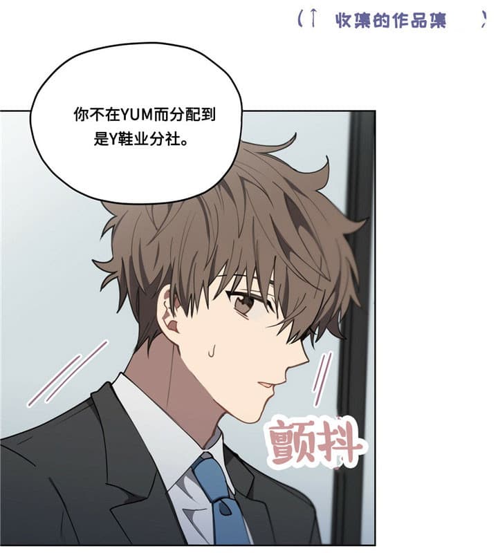 《雷阵雨》漫画最新章节第7话 7_面试免费下拉式在线观看章节第【15】张图片