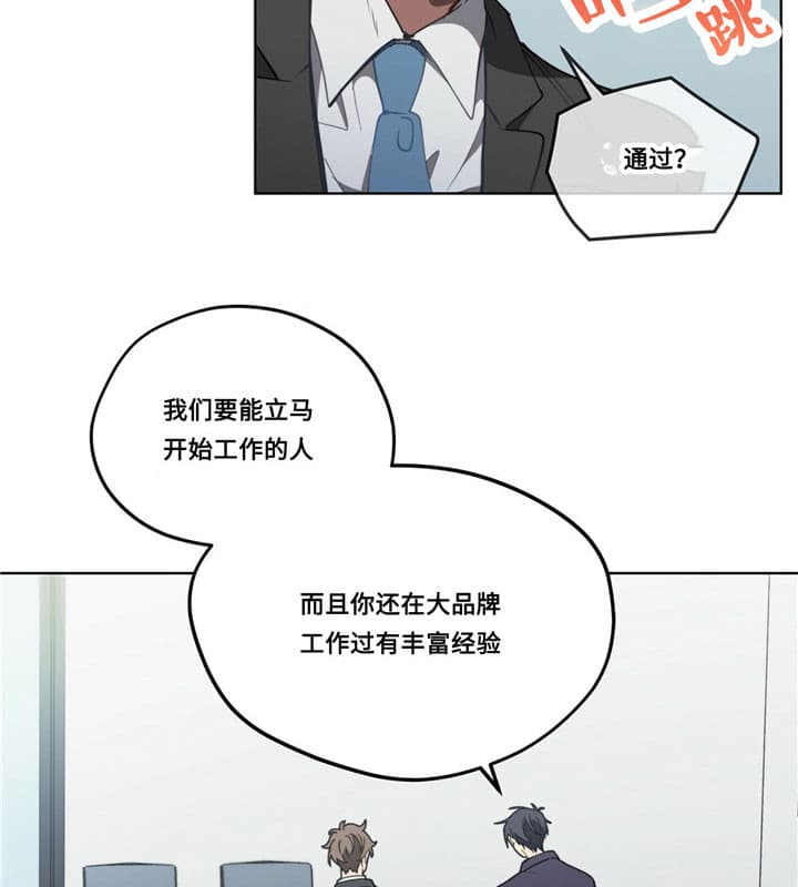 《雷阵雨》漫画最新章节第7话 7_面试免费下拉式在线观看章节第【17】张图片