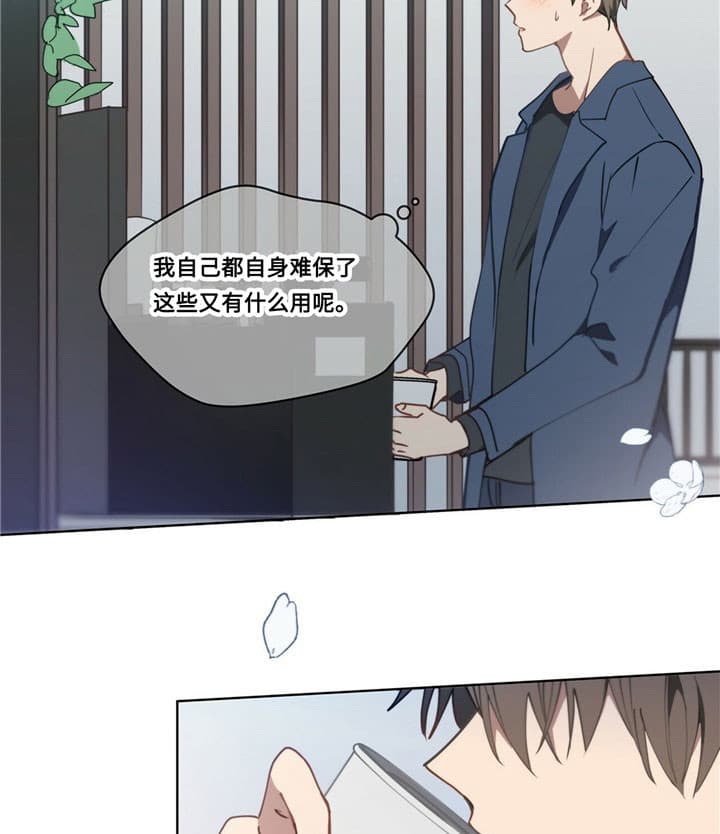 《雷阵雨》漫画最新章节第7话 7_面试免费下拉式在线观看章节第【3】张图片