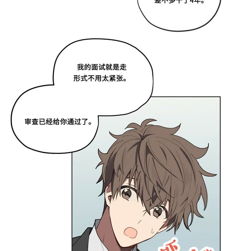 《雷阵雨》漫画最新章节第7话 7_面试免费下拉式在线观看章节第【18】张图片