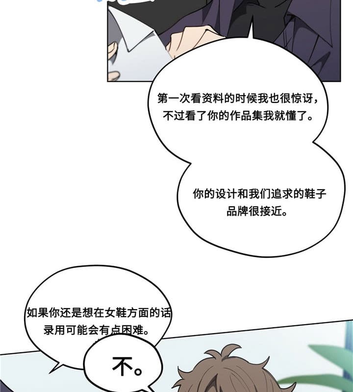 《雷阵雨》漫画最新章节第7话 7_面试免费下拉式在线观看章节第【13】张图片