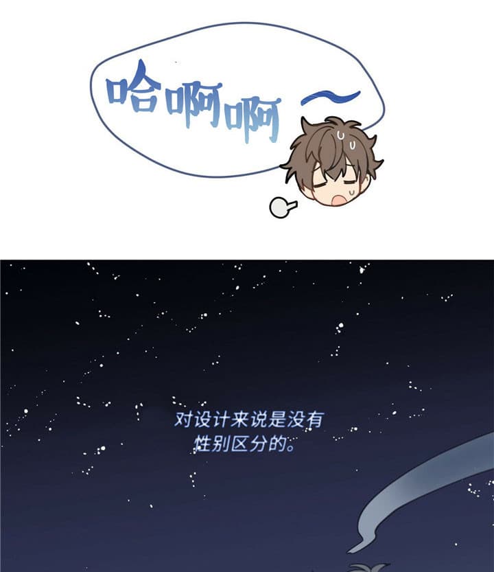 《雷阵雨》漫画最新章节第7话 7_面试免费下拉式在线观看章节第【8】张图片