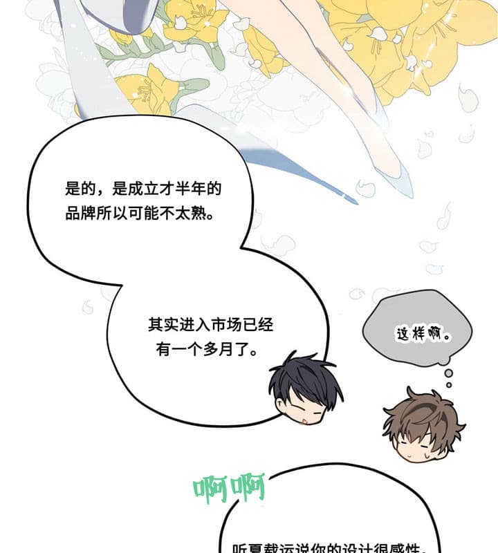 《雷阵雨》漫画最新章节第7话 7_面试免费下拉式在线观看章节第【20】张图片