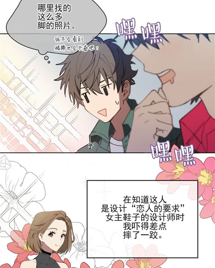 《雷阵雨》漫画最新章节第8话 8_设计免费下拉式在线观看章节第【12】张图片