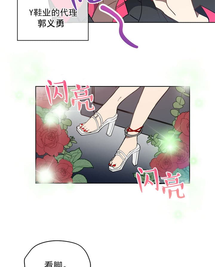 《雷阵雨》漫画最新章节第8话 8_设计免费下拉式在线观看章节第【14】张图片