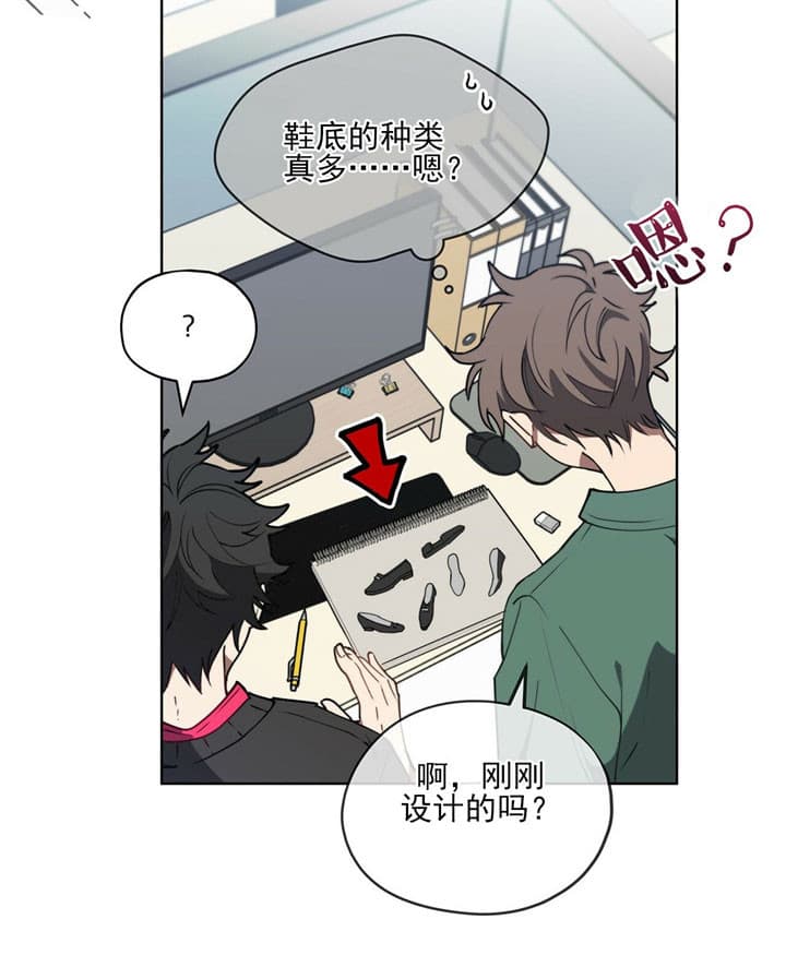 《雷阵雨》漫画最新章节第8话 8_设计免费下拉式在线观看章节第【9】张图片