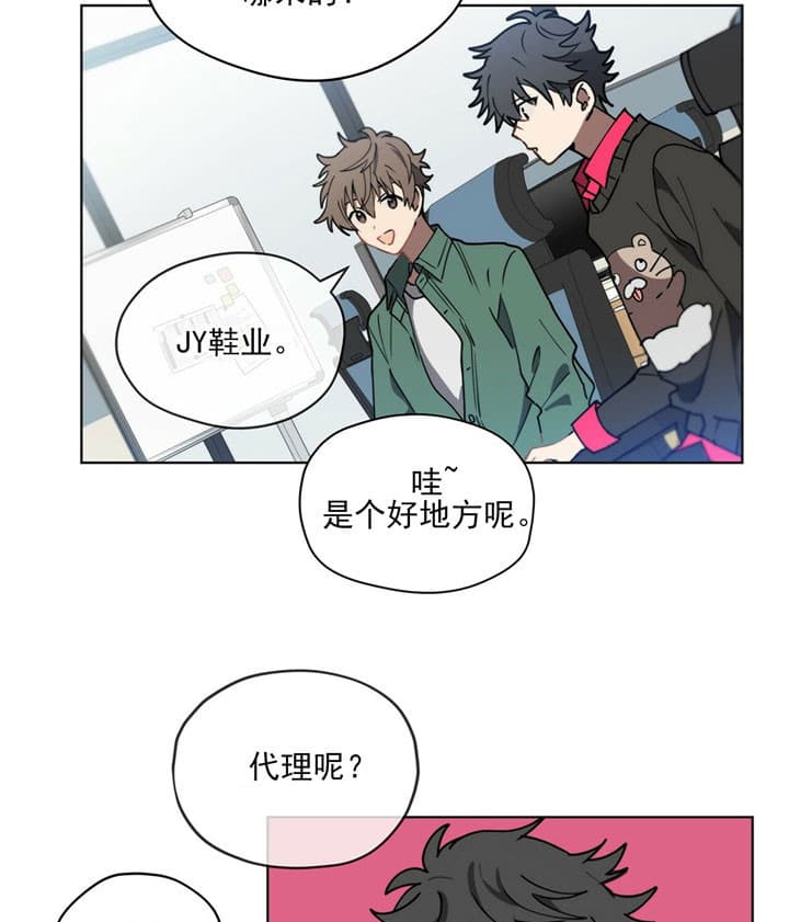 《雷阵雨》漫画最新章节第9话 9_新公司免费下拉式在线观看章节第【17】张图片