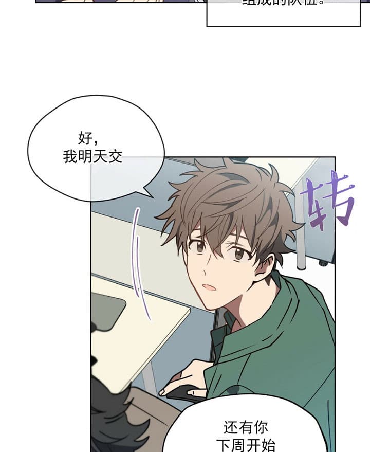 《雷阵雨》漫画最新章节第9话 9_新公司免费下拉式在线观看章节第【12】张图片