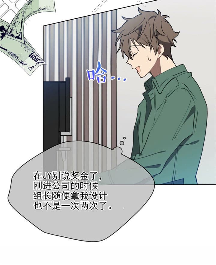 《雷阵雨》漫画最新章节第9话 9_新公司免费下拉式在线观看章节第【2】张图片