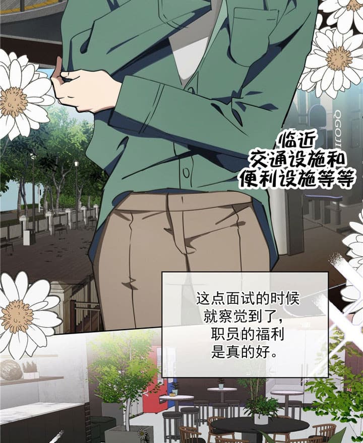 《雷阵雨》漫画最新章节第9话 9_新公司免费下拉式在线观看章节第【5】张图片