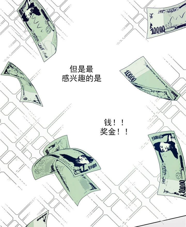 《雷阵雨》漫画最新章节第9话 9_新公司免费下拉式在线观看章节第【3】张图片