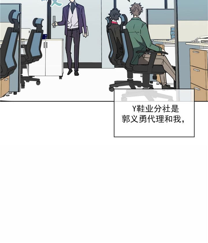 《雷阵雨》漫画最新章节第9话 9_新公司免费下拉式在线观看章节第【14】张图片