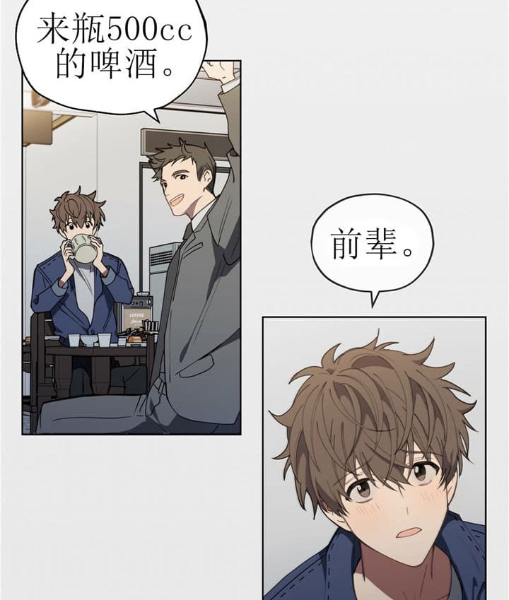 《雷阵雨》漫画最新章节第11话 11_来社长室免费下拉式在线观看章节第【8】张图片