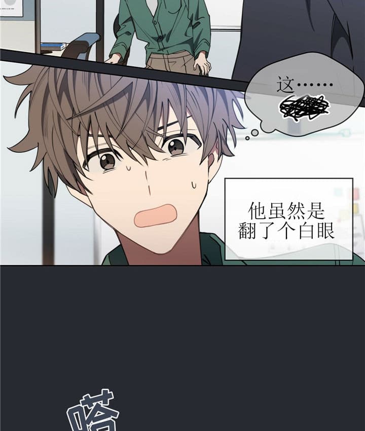 《雷阵雨》漫画最新章节第11话 11_来社长室免费下拉式在线观看章节第【3】张图片