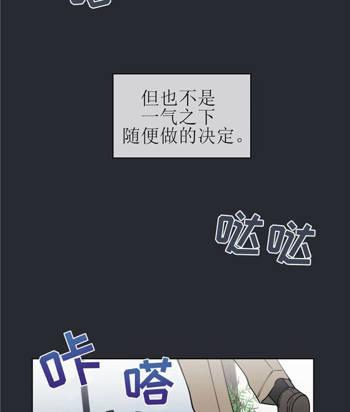 《雷阵雨》漫画最新章节第11话 11_来社长室免费下拉式在线观看章节第【2】张图片