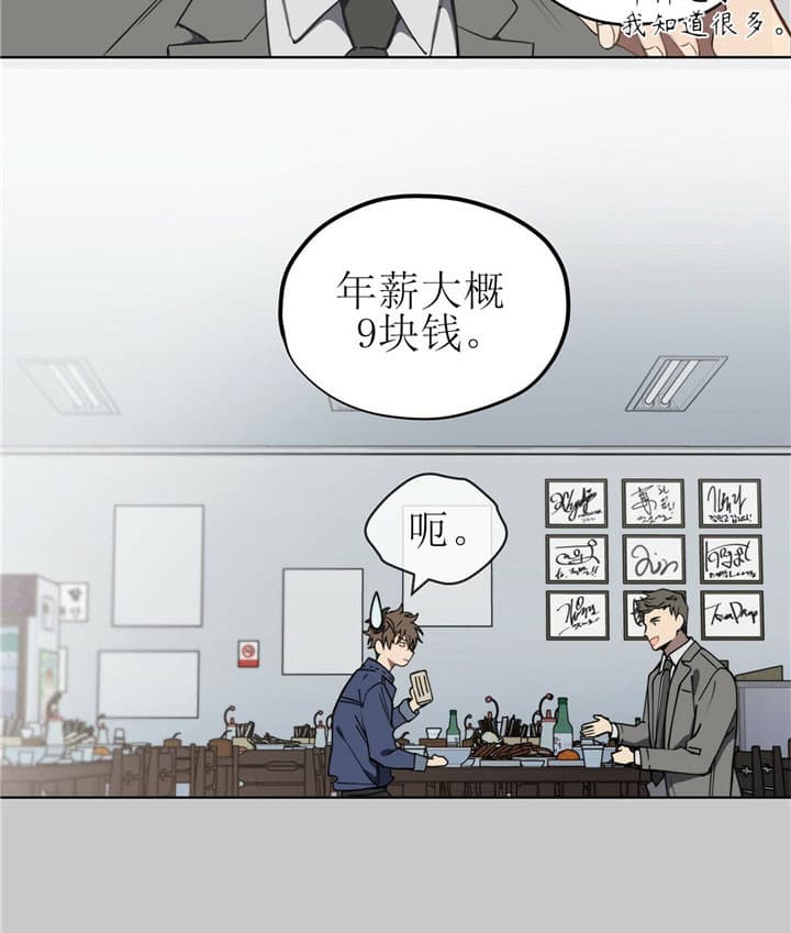 《雷阵雨》漫画最新章节第11话 11_来社长室免费下拉式在线观看章节第【6】张图片