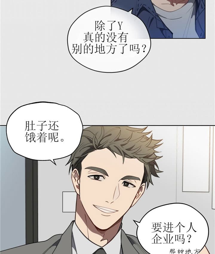 《雷阵雨》漫画最新章节第11话 11_来社长室免费下拉式在线观看章节第【7】张图片