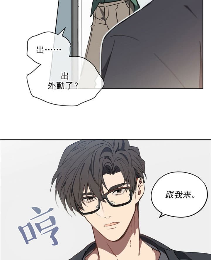 《雷阵雨》漫画最新章节第11话 11_来社长室免费下拉式在线观看章节第【18】张图片