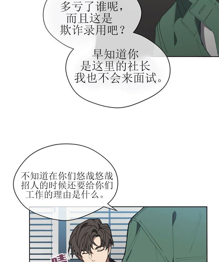 《雷阵雨》漫画最新章节第12话 12_气势免费下拉式在线观看章节第【6】张图片