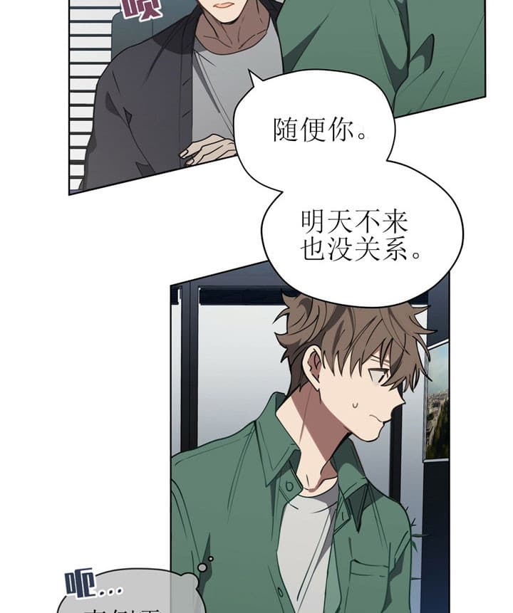 《雷阵雨》漫画最新章节第12话 12_气势免费下拉式在线观看章节第【5】张图片