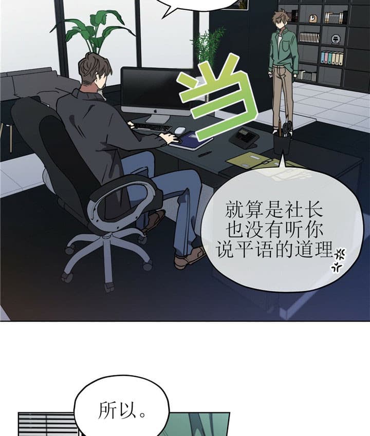 《雷阵雨》漫画最新章节第12话 12_气势免费下拉式在线观看章节第【16】张图片