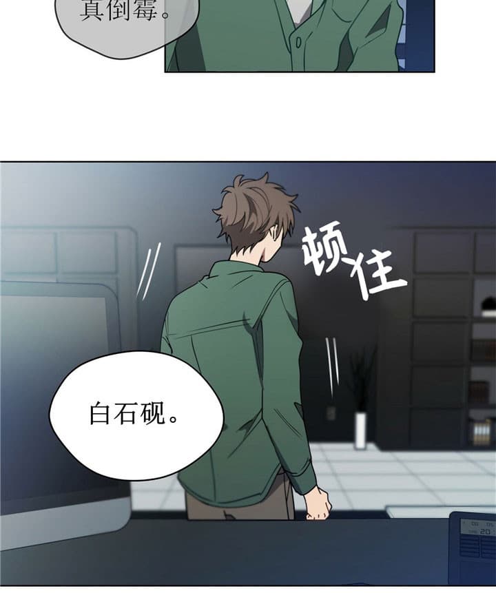 《雷阵雨》漫画最新章节第12话 12_气势免费下拉式在线观看章节第【4】张图片