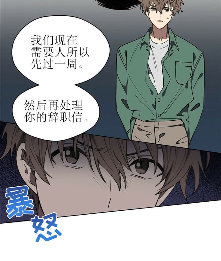 《雷阵雨》漫画最新章节第12话 12_气势免费下拉式在线观看章节第【13】张图片