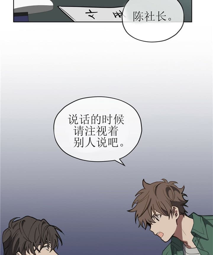 《雷阵雨》漫画最新章节第12话 12_气势免费下拉式在线观看章节第【9】张图片