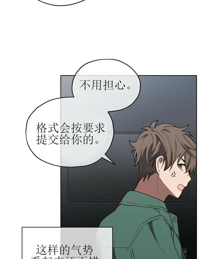 《雷阵雨》漫画最新章节第12话 12_气势免费下拉式在线观看章节第【2】张图片