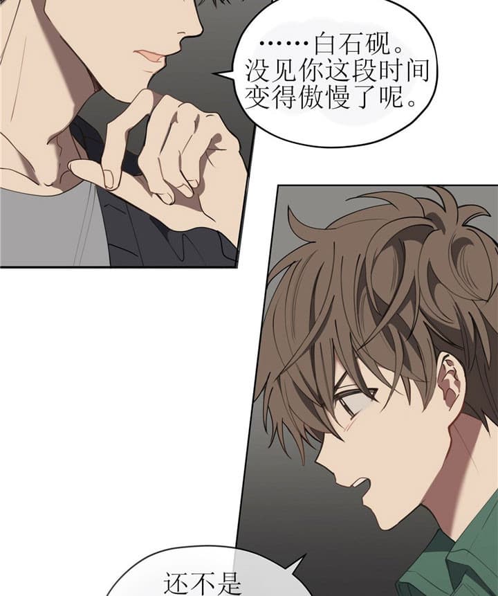 《雷阵雨》漫画最新章节第12话 12_气势免费下拉式在线观看章节第【7】张图片