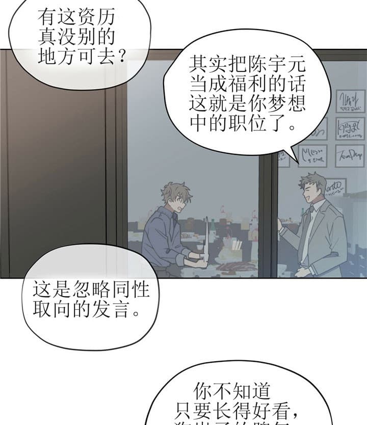 《雷阵雨》漫画最新章节第13话 13_喝酒免费下拉式在线观看章节第【12】张图片