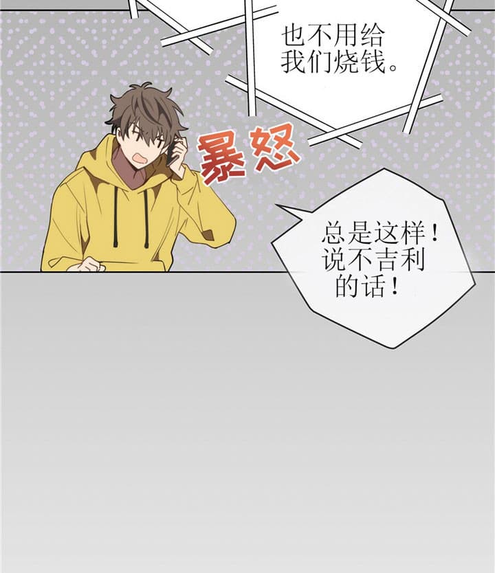 《雷阵雨》漫画最新章节第13话 13_喝酒免费下拉式在线观看章节第【17】张图片