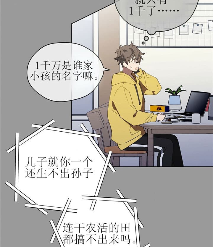 《雷阵雨》漫画最新章节第13话 13_喝酒免费下拉式在线观看章节第【20】张图片