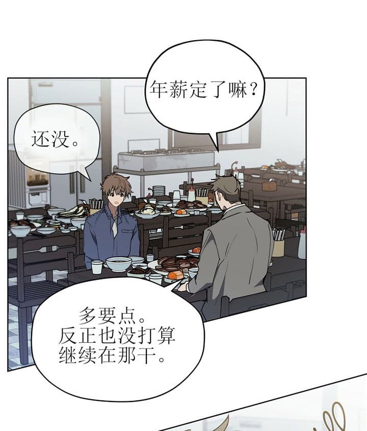 《雷阵雨》漫画最新章节第13话 13_喝酒免费下拉式在线观看章节第【8】张图片