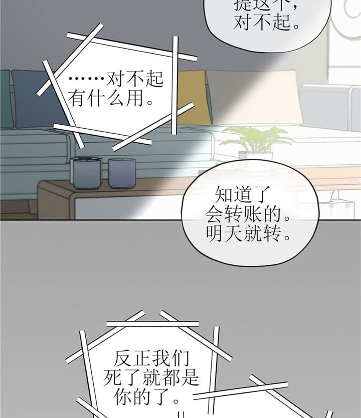 《雷阵雨》漫画最新章节第13话 13_喝酒免费下拉式在线观看章节第【18】张图片